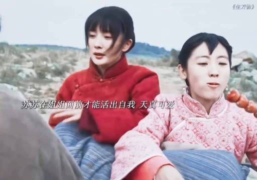 最好的绣绣和苏苏,杨幂邢菲把这姐妹俩演得超到位