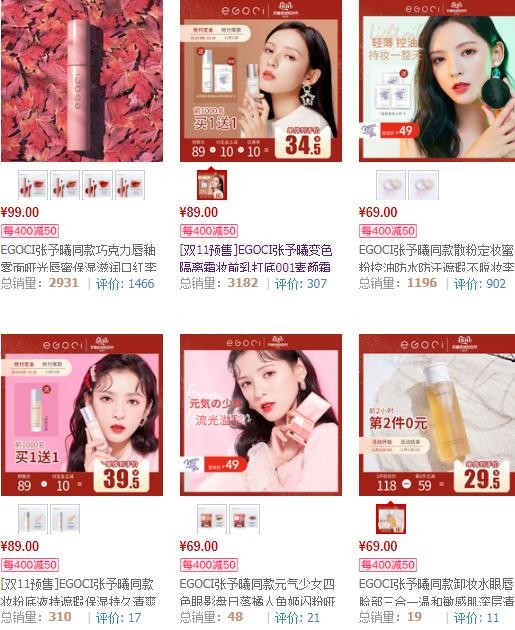 明星网店