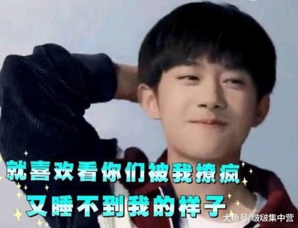 娱乐圈男明星用的香水汇总, 易烊千玺太突出, 想回这个表情包