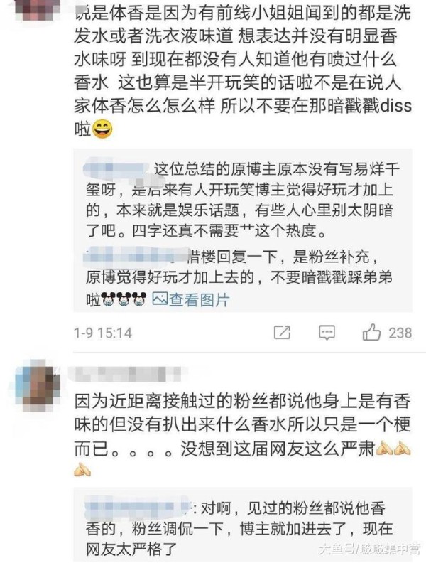 娱乐圈男明星用的香水汇总, 易烊千玺太突出, 想回这个表情包