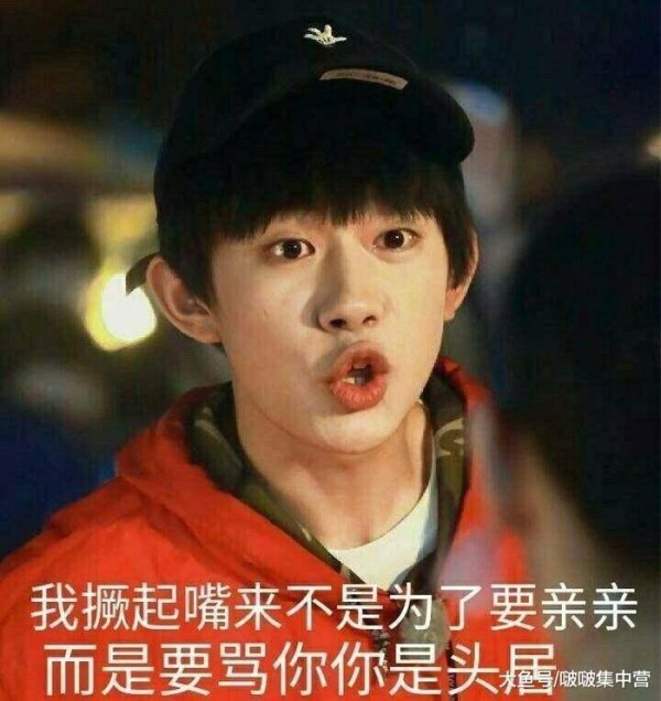 娱乐圈男明星用的香水汇总, 易烊千玺太突出, 想回这个表情包