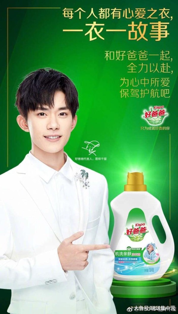 娱乐圈男明星用的香水汇总, 易烊千玺太突出, 想回这个表情包