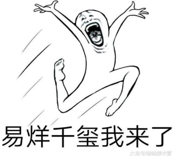 娱乐圈男明星用的香水汇总, 易烊千玺太突出, 想回这个表情包
