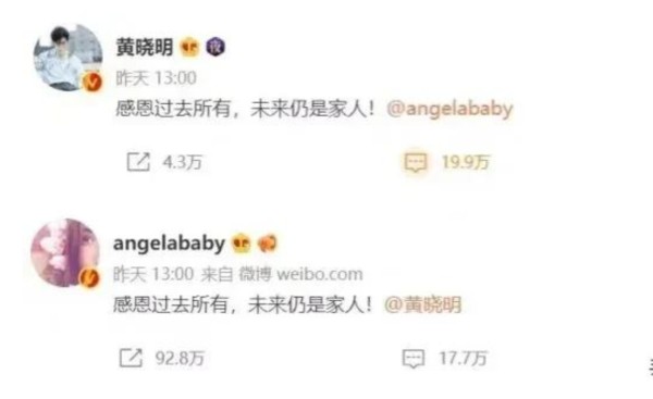 杨颖和黄晓明离婚了是真的吗 杨颖和黄晓明是不是离婚了