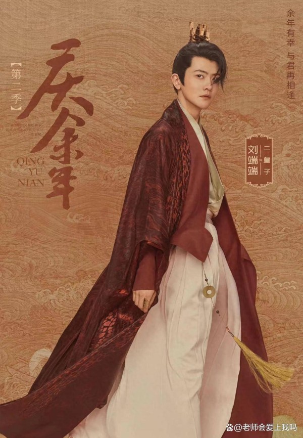刘端端：星三代？英年早婚？实力派歌手？二皇子藏不住了