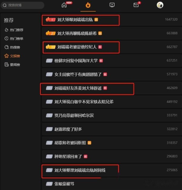 刘端端被曝疑似婚内出轨！与美女共度一宿，网友：担心《庆余年》