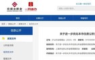 公积金有新变化！9月1日起，阶段性上调！