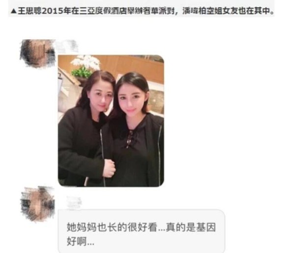 一位嫁给潘玮柏，另一位嫁给郭富城，王思聪口中的Amy姐真不简单