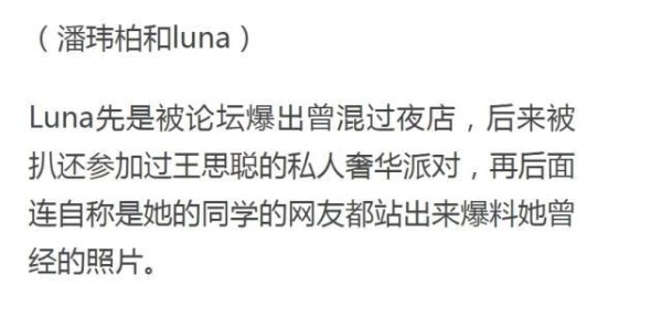 一位嫁给潘玮柏，另一位嫁给郭富城，王思聪口中的Amy姐真不简单