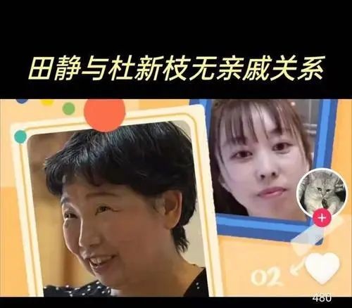 老杜和田静究竟是什么关系？张献春：我有选择不造谣的权利