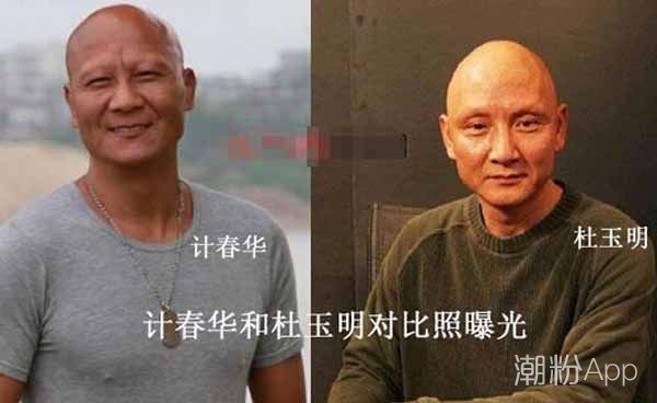 杜玉明与计春华什么关系 因为长相有缘做了兄弟