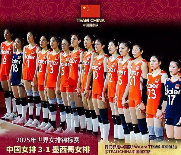 李盈莹倪非凡中国女排出战2025年世界女排锦标赛，战胜墨西哥女排，比分为3-1。