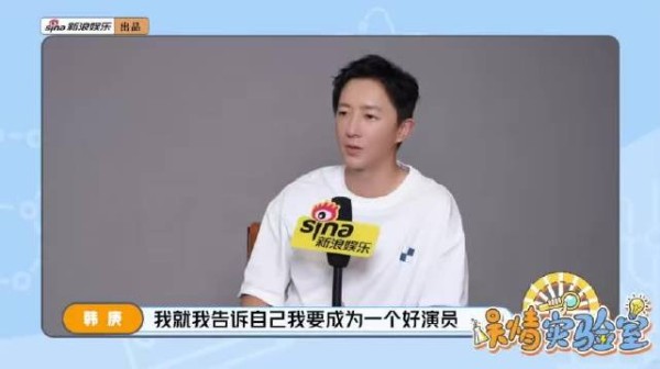 韩庚谈现状满意，9.13举办如约<a target=