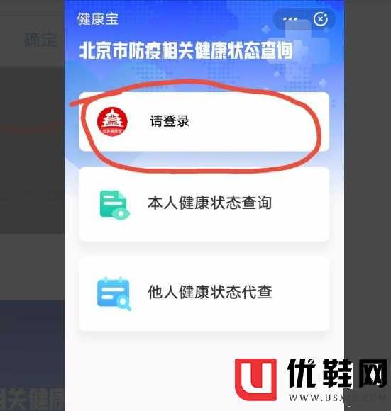 明星健康宝照片是什么意思 健康宝明星素颜照片百度云 