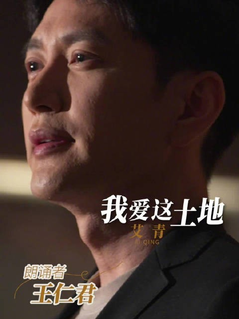 艾青:“为什么我的眼里常含泪水?因为我对这土地爱得深沉……”