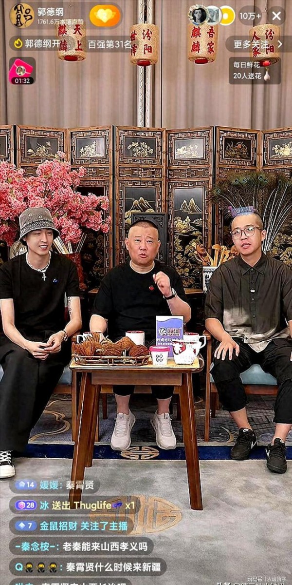 昨晚郭德纲直播回怼黑粉：我有心踢它一脚，又怕他舔我的鞋