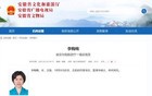 李梅梅已任一级巡视员