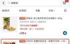 “山姆限定”上架穷鬼超市，2亿中产天塌了