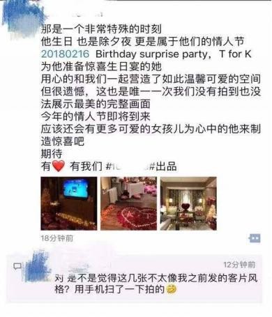景甜与张继科，一见钟情的soulmate