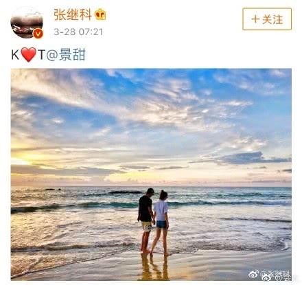 张继科和景甜公布恋情，其实两人早有端倪，你觉得这两个人般配吗