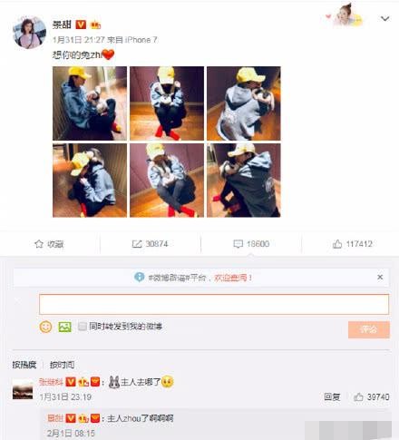 张继科和景甜公布恋情，其实两人早有端倪，你觉得这两个人般配吗