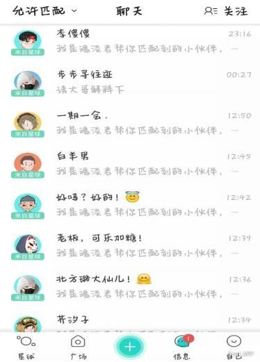 景甜与张继科，一见钟情的soulmate