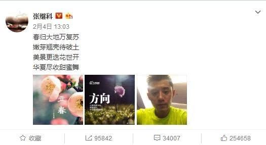张继科和景甜公布恋情，其实两人早有端倪，你觉得这两个人般配吗
