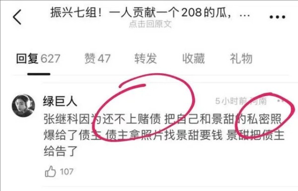 景甜张继科为什么分手原因真相揭秘？景甜张继科事件来龙去脉始末