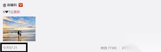 张继科景甜公布恋情是怎么回事 张继科景甜怎么认识的 第2张