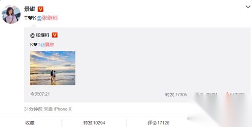 张继科景甜公布恋情是怎么回事 张继科景甜怎么认识的