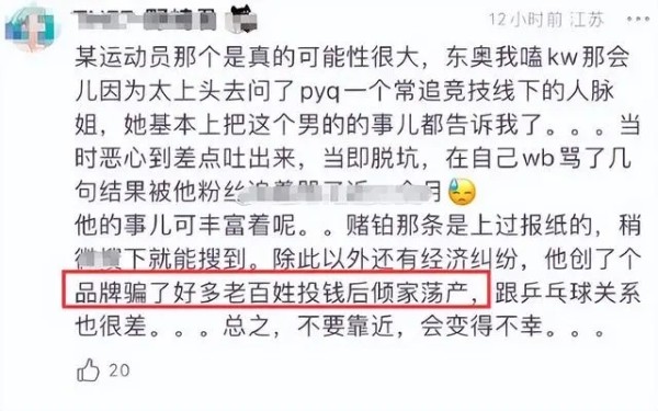 景甜张继科为什么分手原因真相揭秘？景甜张继科事件来龙去脉始末