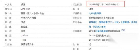 张继科景甜公布恋情是怎么回事 张继科景甜怎么认识的 第3张