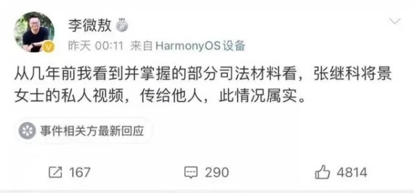 景甜张继科为什么分手原因真相揭秘？景甜张继科事件来龙去脉始末