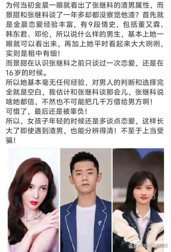 分手6年后，再度官宣喜讯的景甜，与张继科现状天差地别