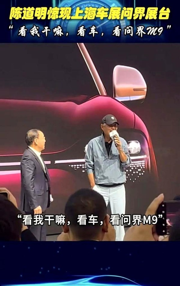 70岁陈道明为汽车代言，背后原因让人深思-有驾