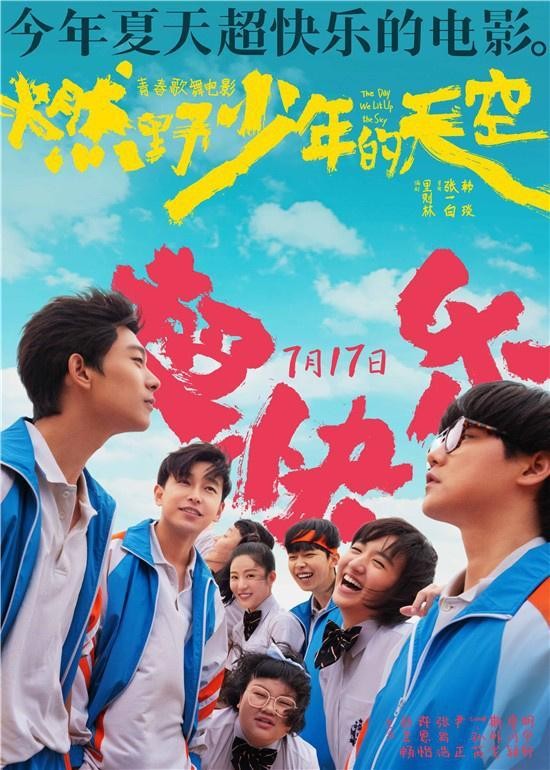 对话许恩怡孙芮斯外戈：燃野少年团是什么宝藏？