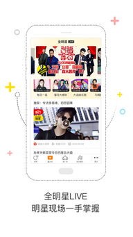 全明星探app免费下载