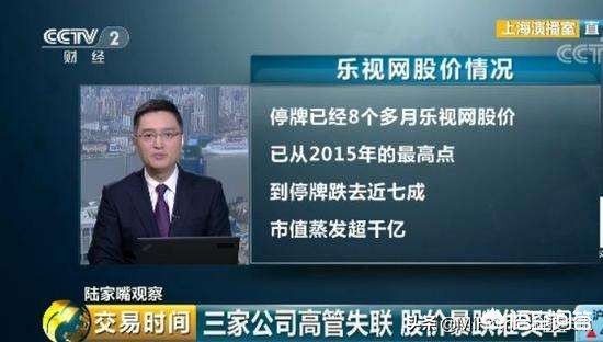 挖坟：一代传奇贾跃亭的韭菜收割史