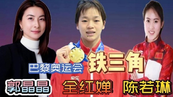 郭晶晶对全红婵的义举让人破防，郭晶晶和全红婵什么关系