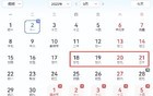 湖南一地通知：连休4天！