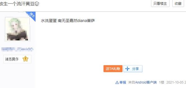水洗蛋蛋什么梗？随喜赞叹是什么意思？