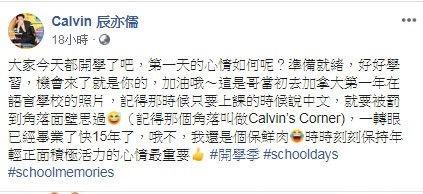 辰亦儒社交网站发文