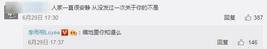 阴谋论曝出！李雨桐称未收到薛之谦一毛钱 否认卖亲密照