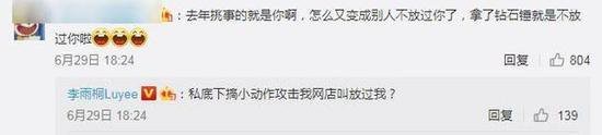 阴谋论曝出！李雨桐称未收到薛之谦一毛钱 否认卖亲密照