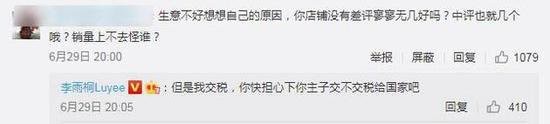 阴谋论曝出！李雨桐称未收到薛之谦一毛钱 否认卖亲密照