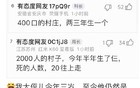 关于人口数据这事，网友们提供了一系列的细节