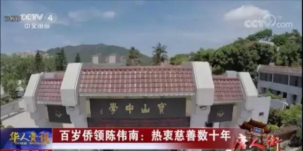 央视报道潮汕百岁传奇人物！看完的人无不动容致敬！