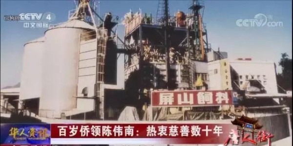 央视报道潮汕百岁传奇人物！看完的人无不动容致敬！