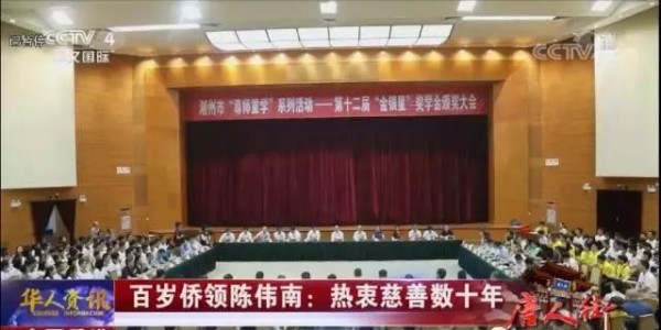 央视报道潮汕百岁传奇人物！看完的人无不动容致敬！