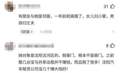 《乡村爱情》中王小蒙扮演者疑离婚 老公疑假富豪